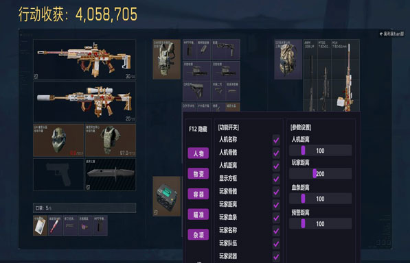 三角洲辅助工人透视自瞄效果